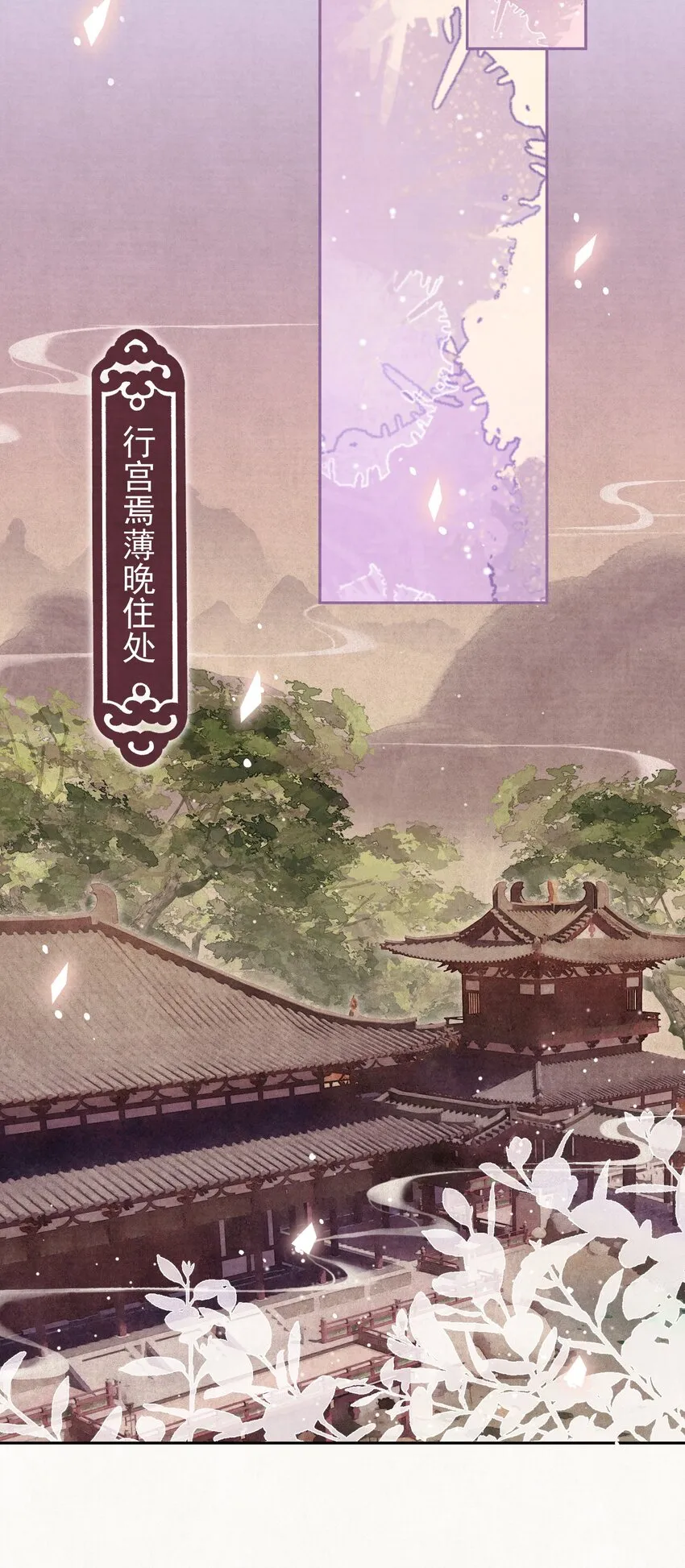 032 哪来的狐媚子！ 第36页