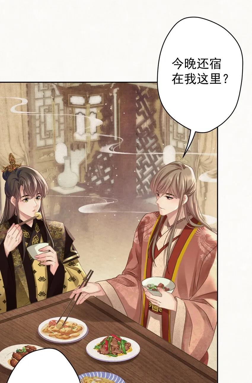 032 哪来的狐媚子！ 第37页