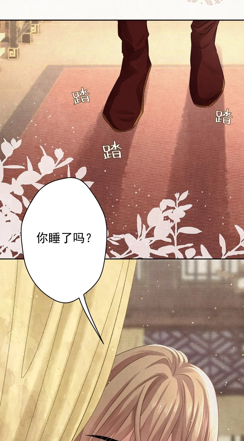 032 哪来的狐媚子！ 第45页