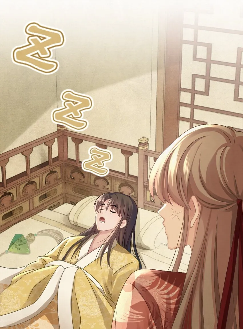 032 哪来的狐媚子！ 第47页