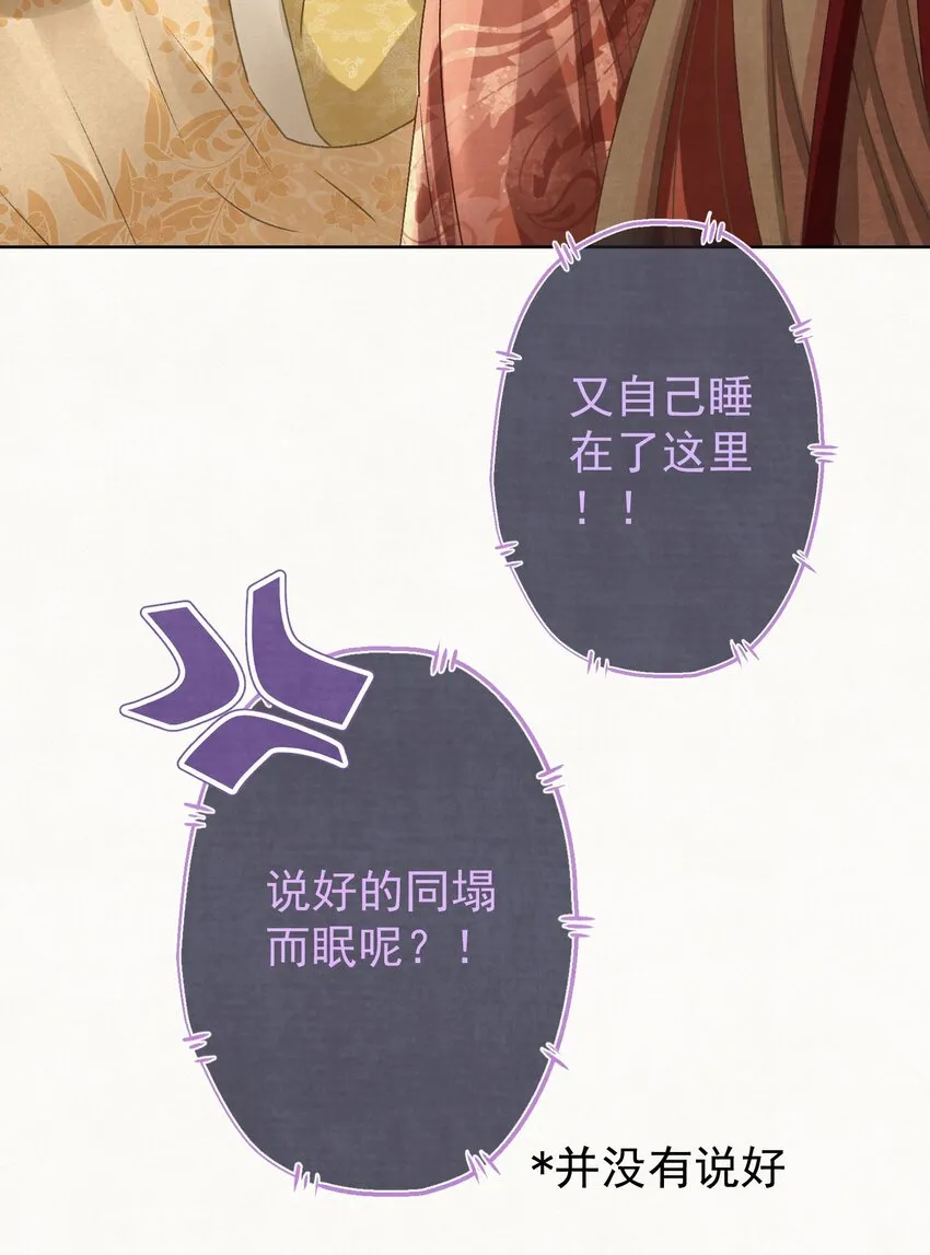 032 哪来的狐媚子！ 第48页