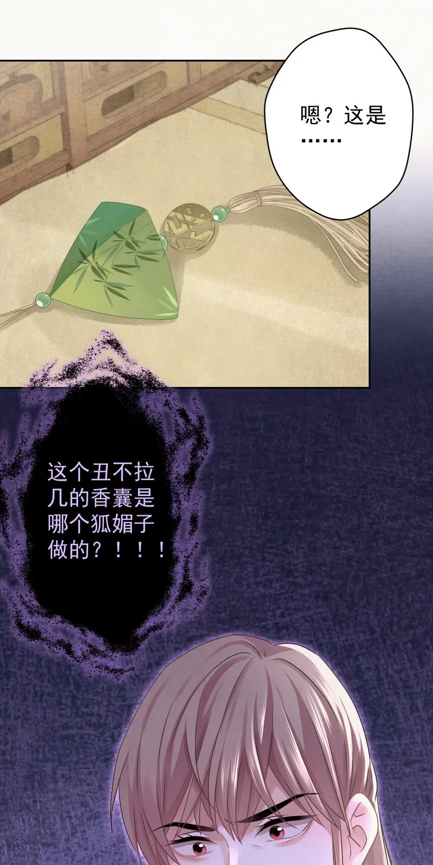 032 哪来的狐媚子！ 第49页