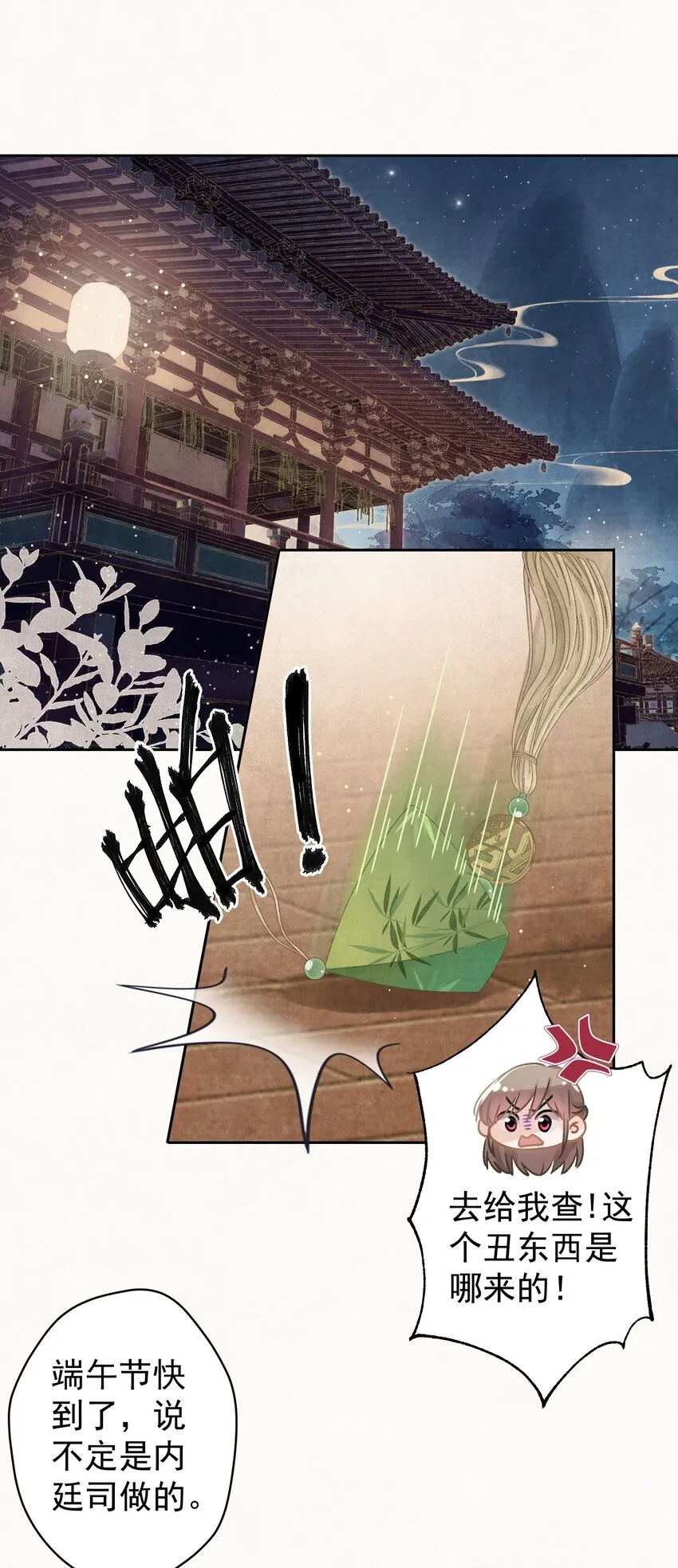 033 谁的比较香香？ 第2页