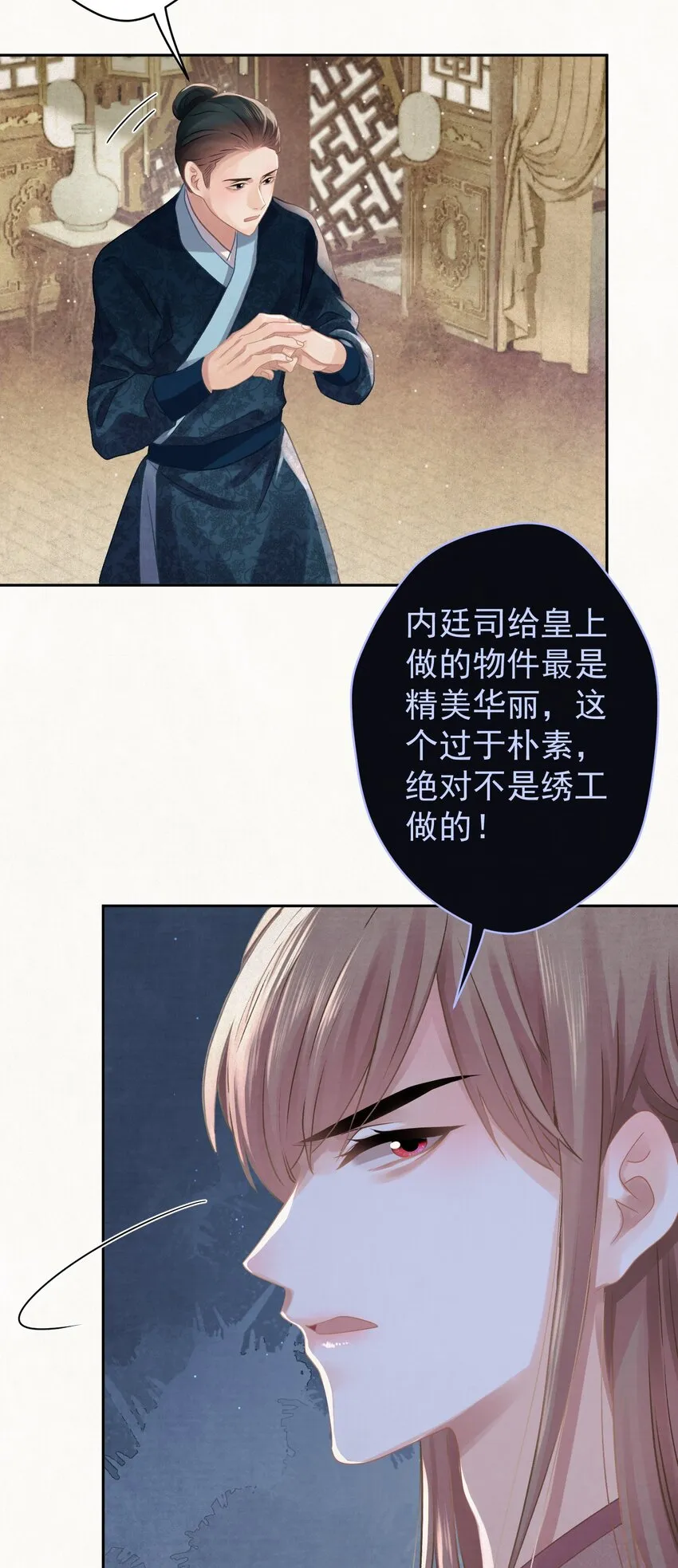 033 谁的比较香香？ 第3页