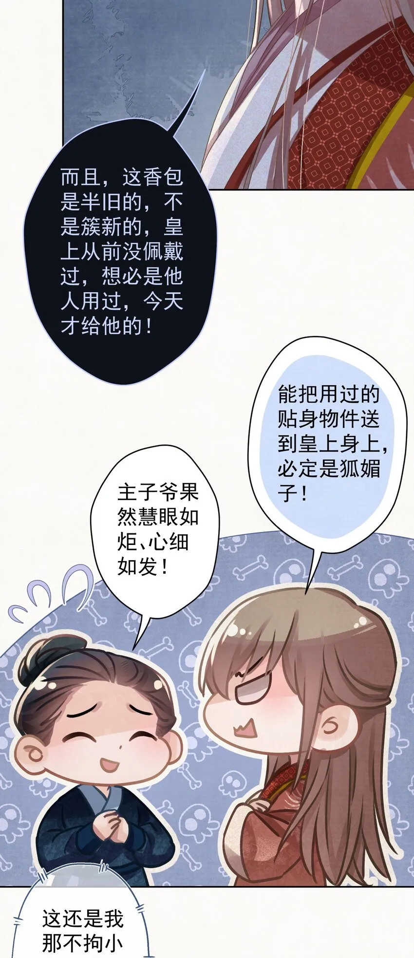 033 谁的比较香香？ 第4页