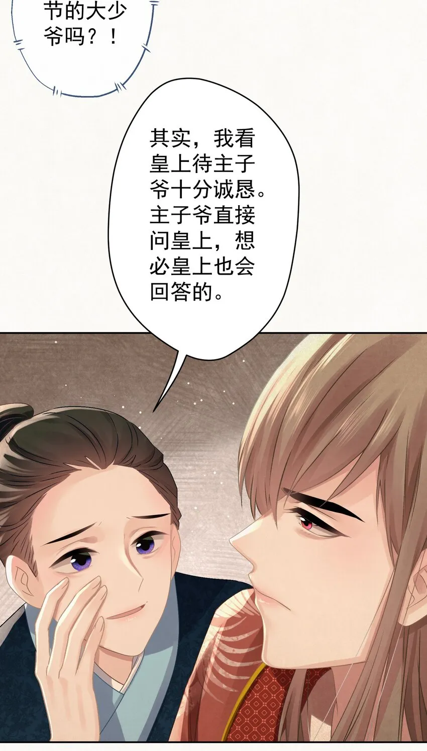 033 谁的比较香香？ 第5页