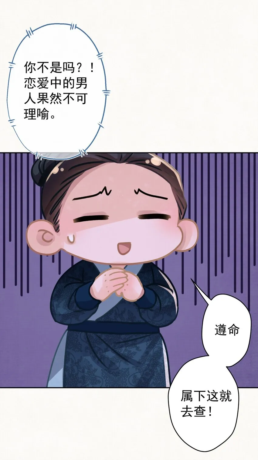 033 谁的比较香香？ 第7页