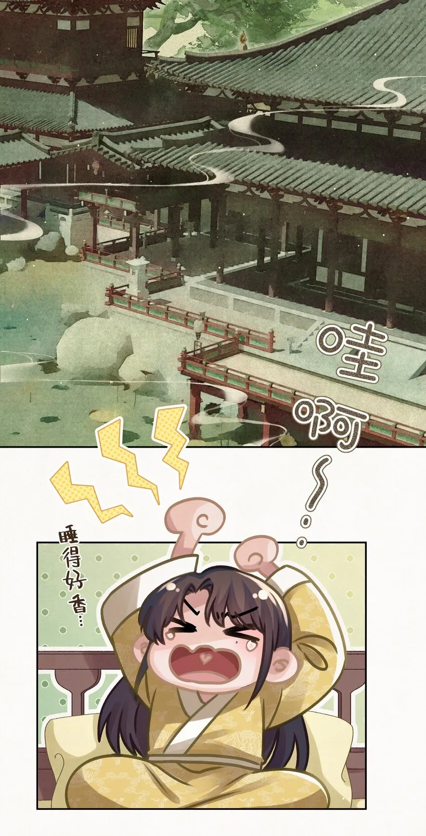 033 谁的比较香香？ 第9页