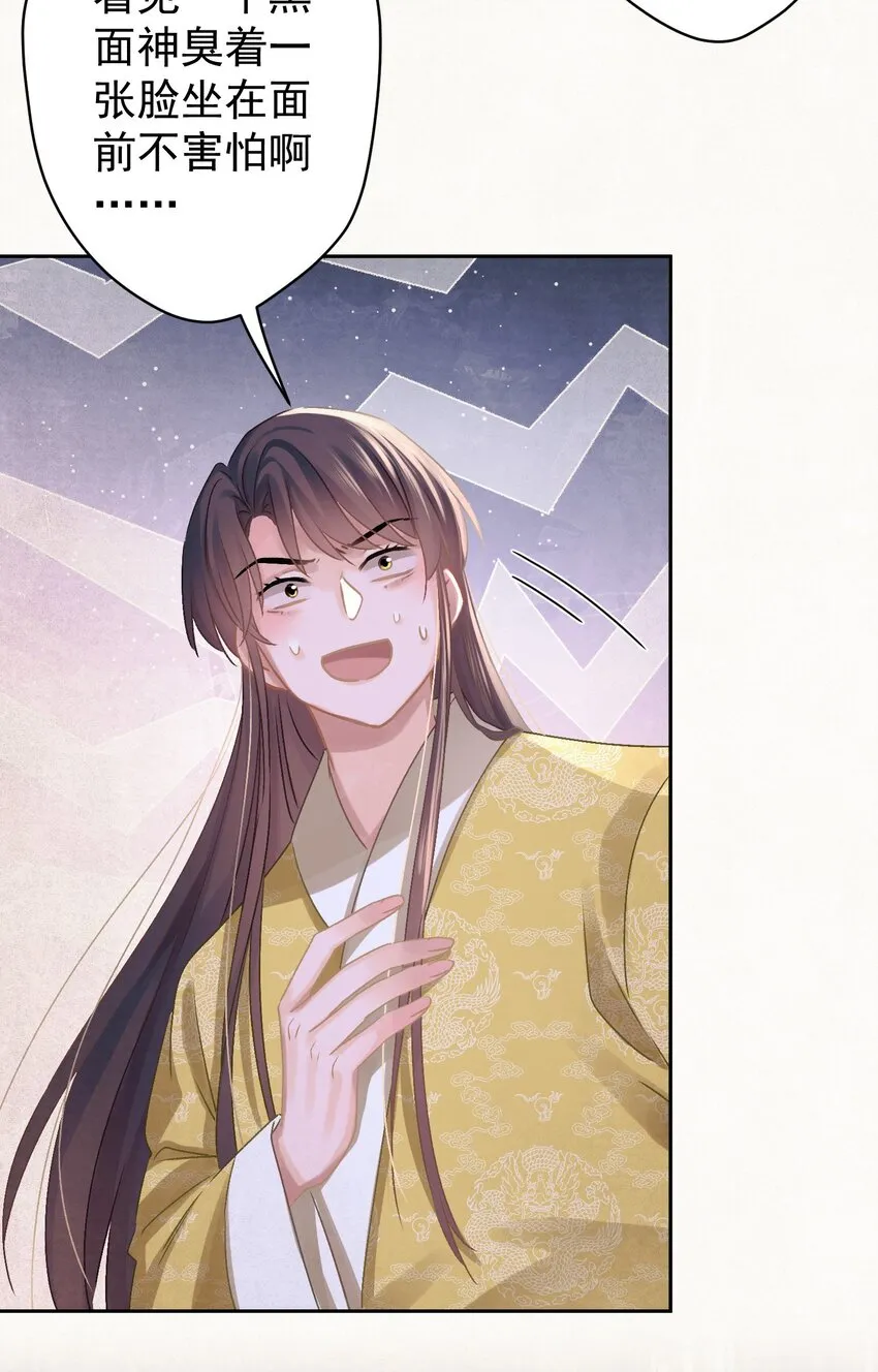 033 谁的比较香香？ 第14页