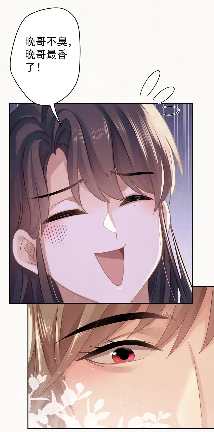 033 谁的比较香香？ 第16页