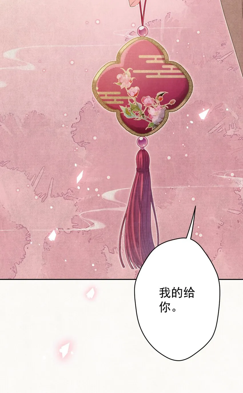 033 谁的比较香香？ 第18页