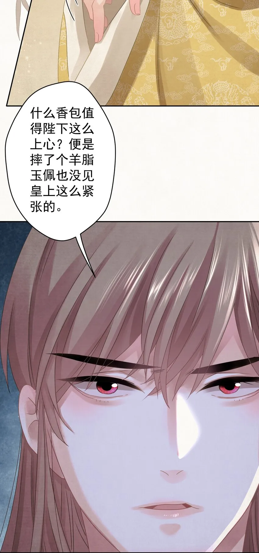 033 谁的比较香香？ 第20页
