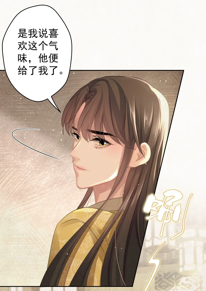 033 谁的比较香香？ 第23页