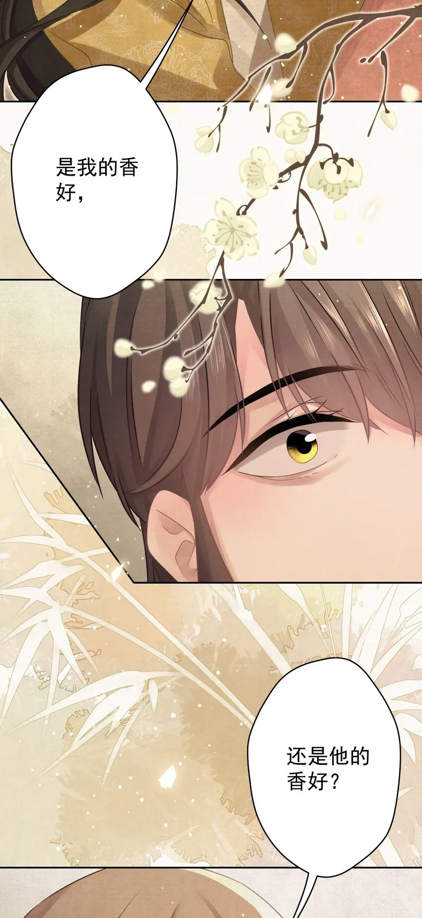 033 谁的比较香香？ 第26页