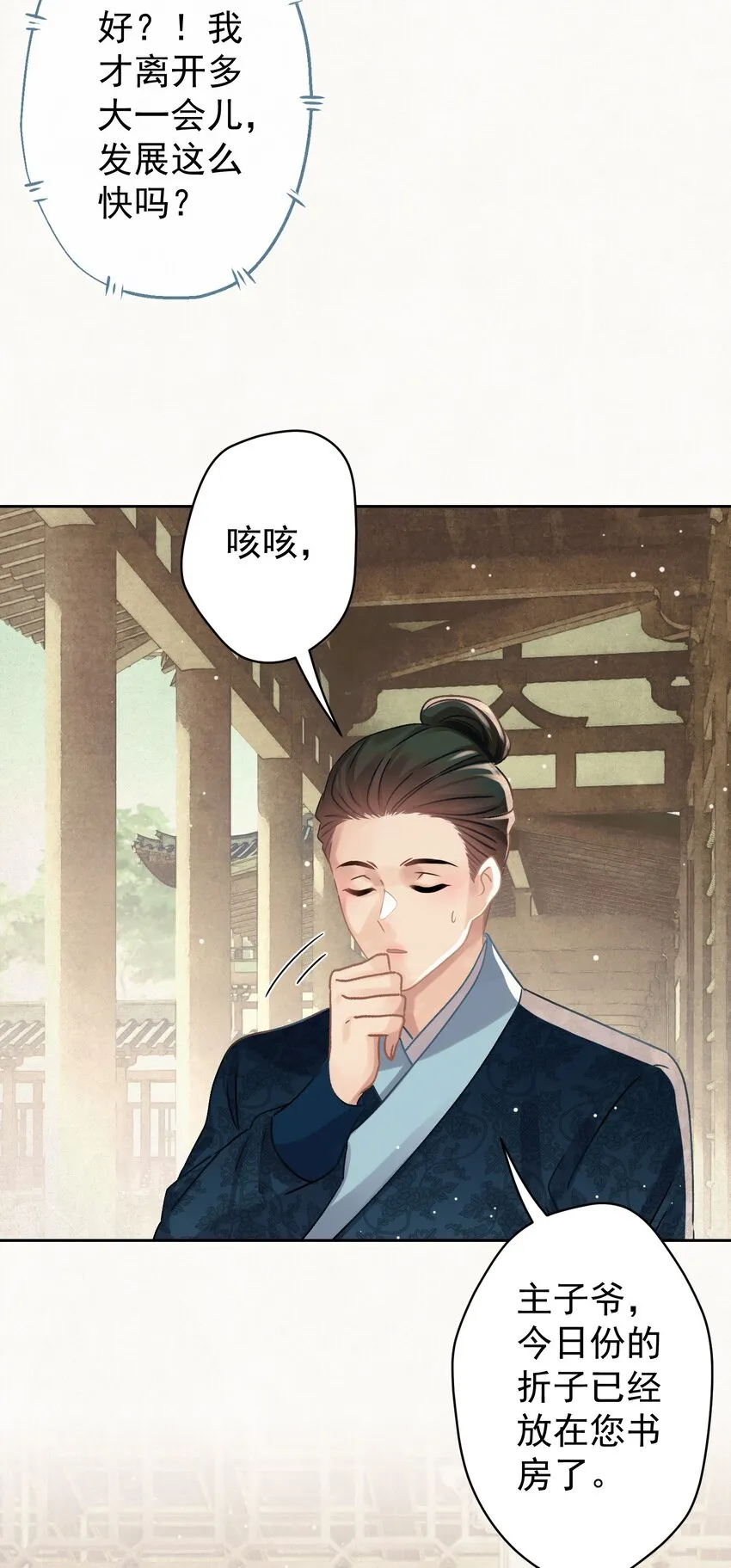 033 谁的比较香香？ 第29页