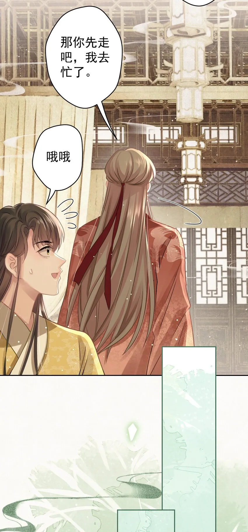 033 谁的比较香香？ 第30页