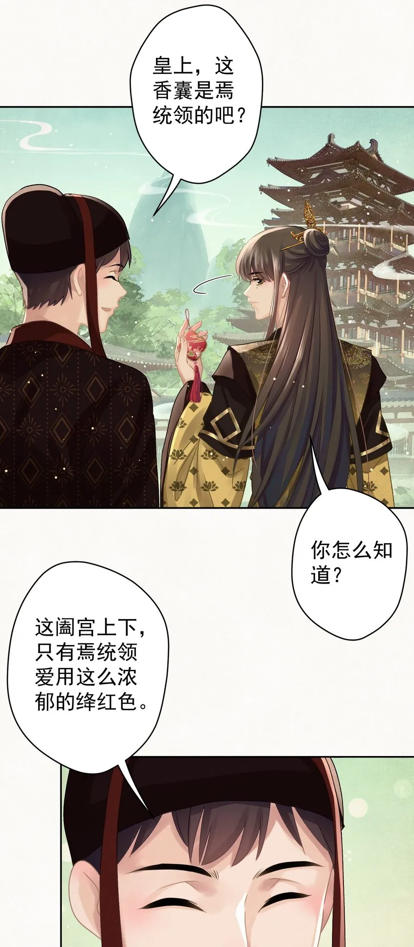 033 谁的比较香香？ 第33页