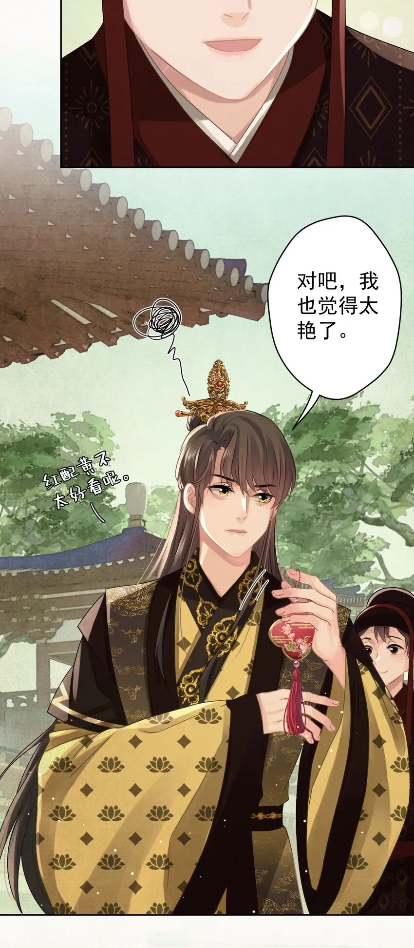 033 谁的比较香香？ 第34页