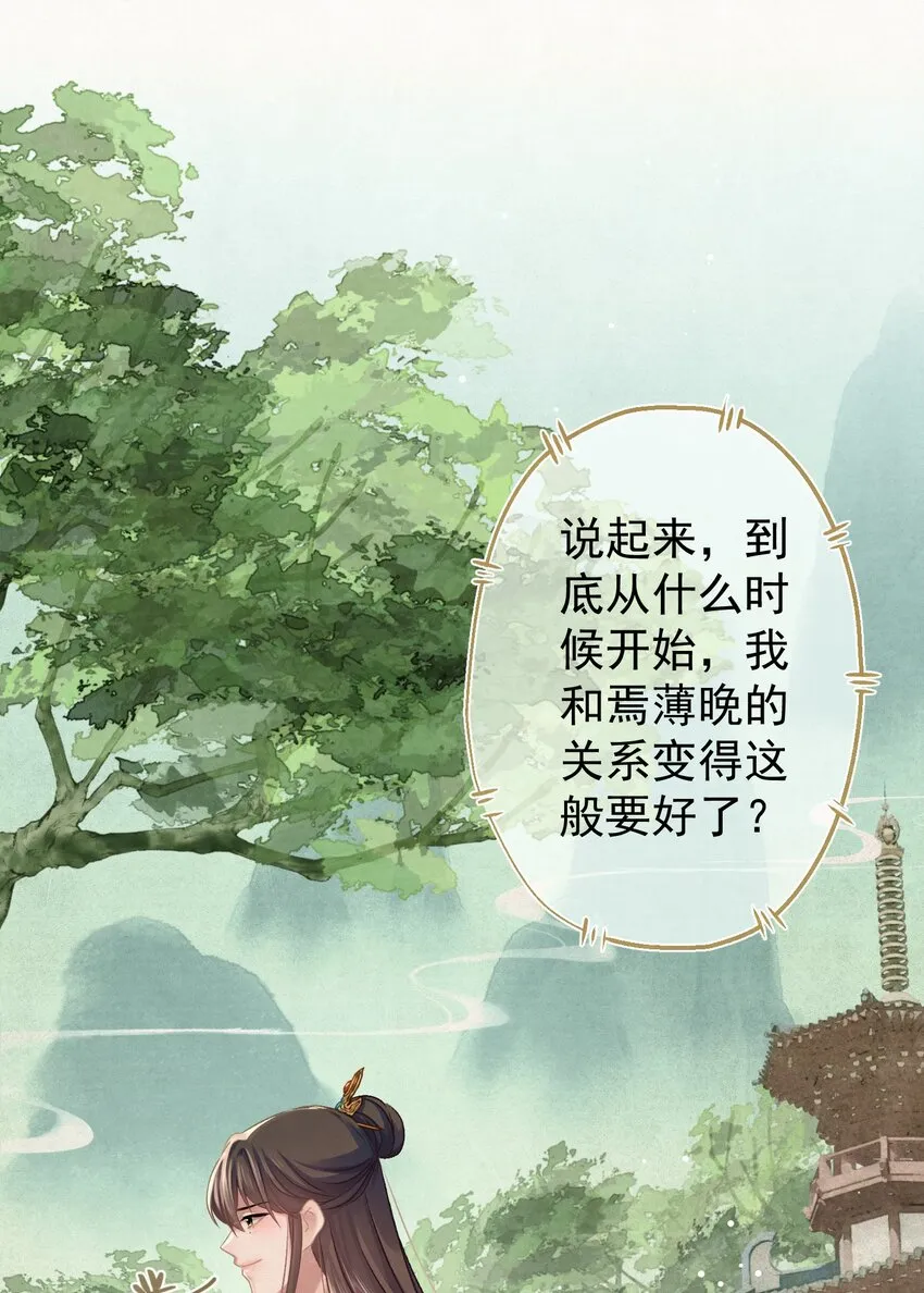 033 谁的比较香香？ 第37页