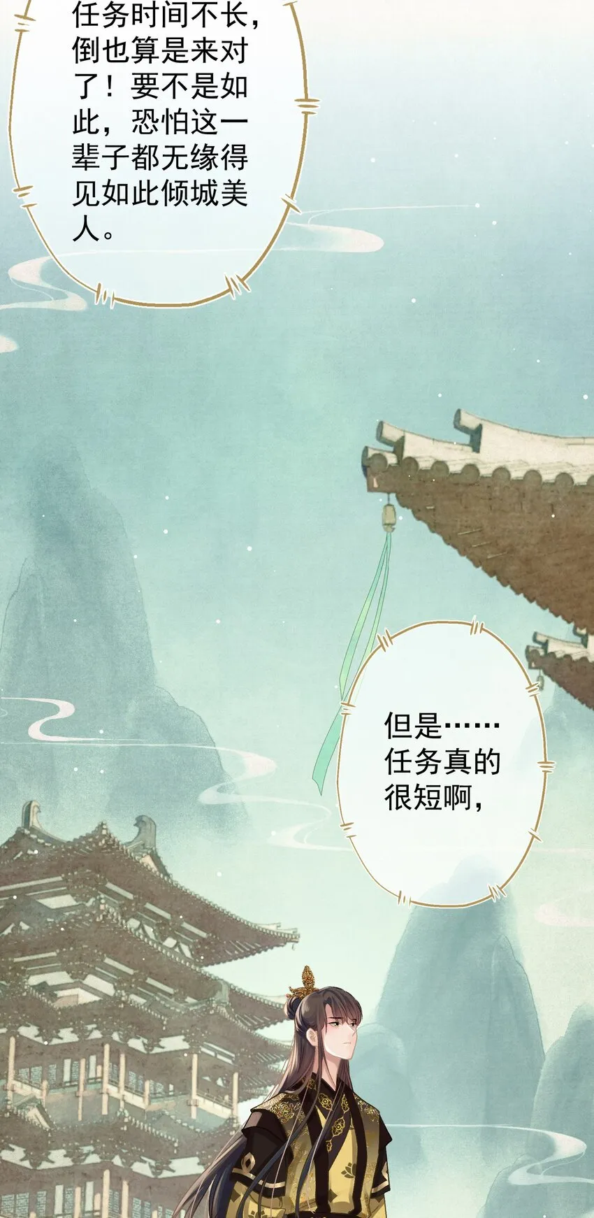 033 谁的比较香香？ 第40页