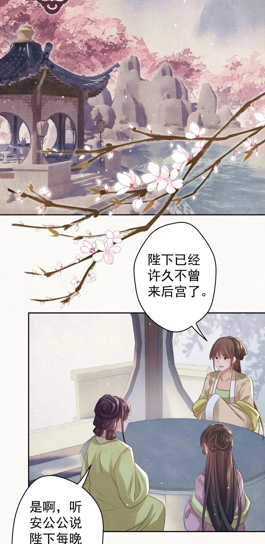 033 谁的比较香香？ 第42页