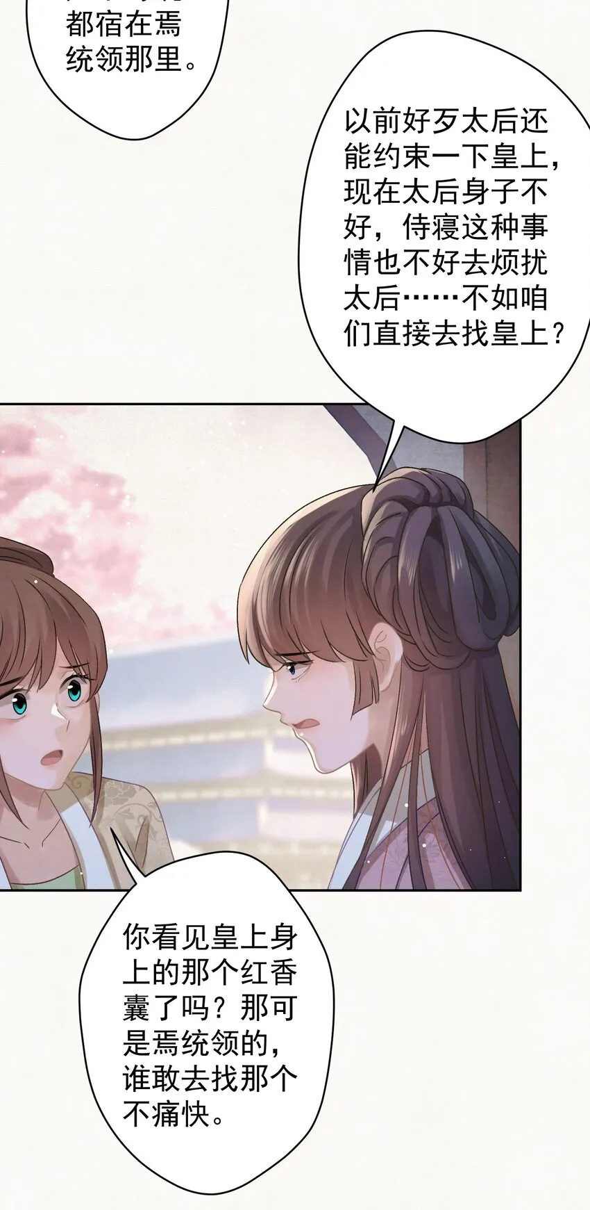 033 谁的比较香香？ 第43页