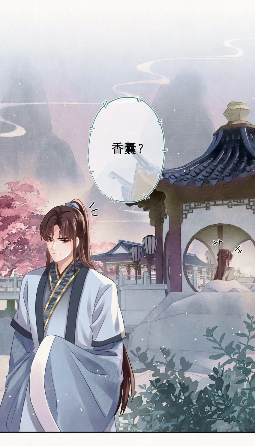 033 谁的比较香香？ 第44页