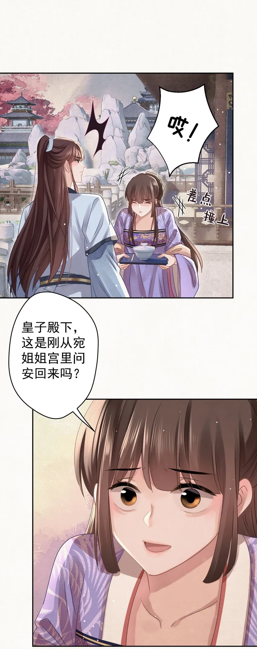 033 谁的比较香香？ 第46页