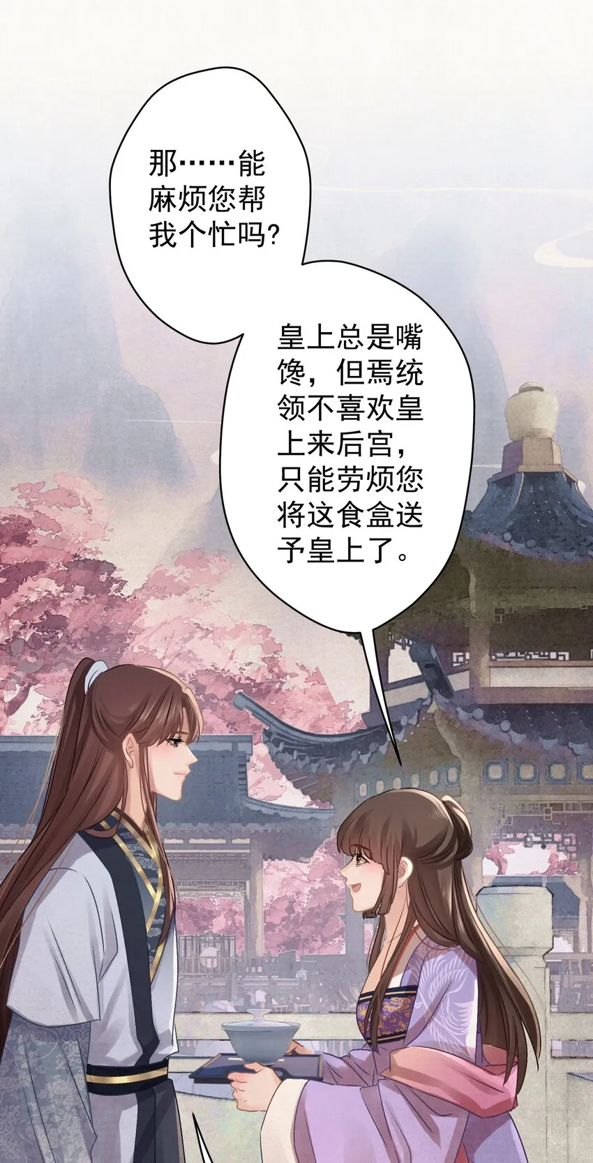033 谁的比较香香？ 第48页