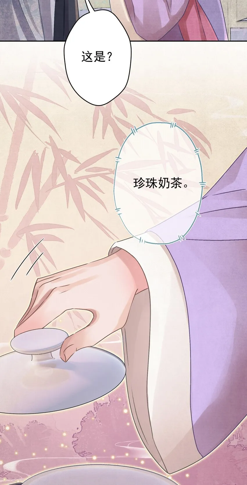 033 谁的比较香香？ 第49页