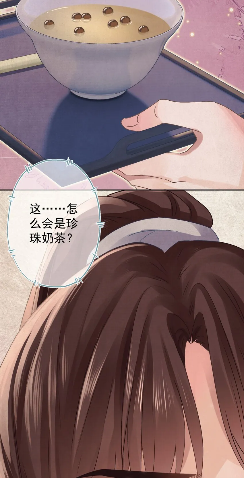 033 谁的比较香香？ 第50页