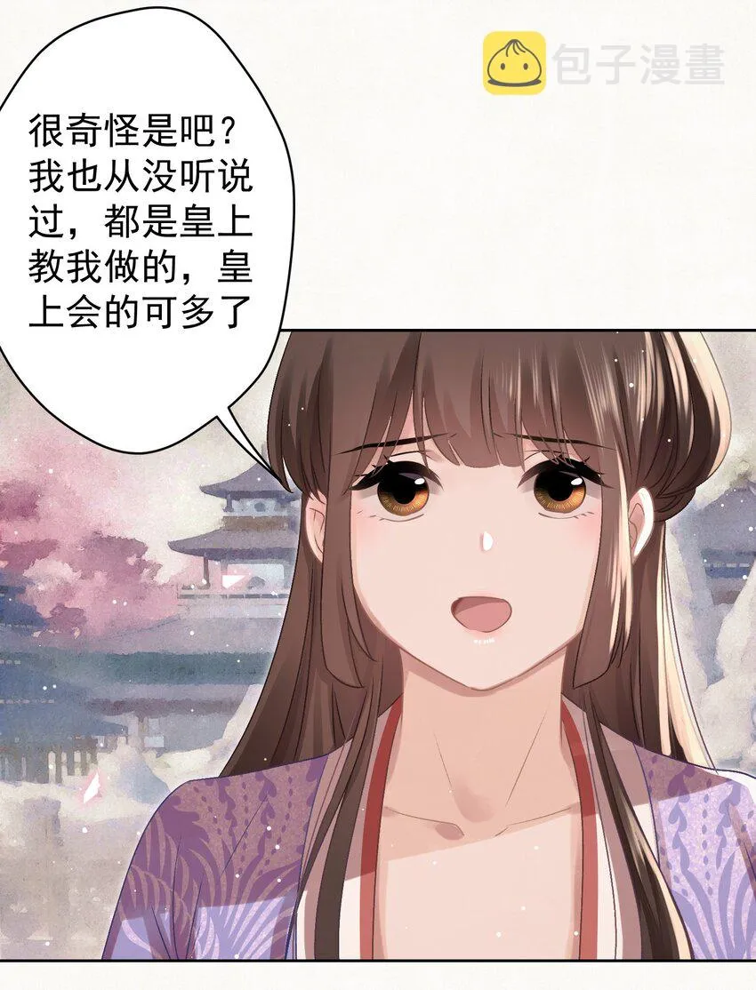 034 居心叵测 第3页
