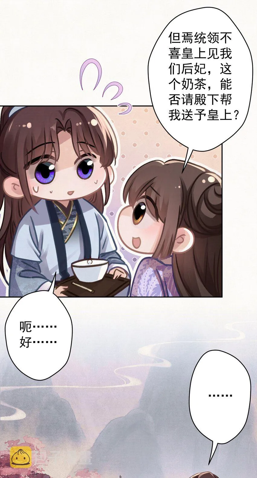 034 居心叵测 第6页
