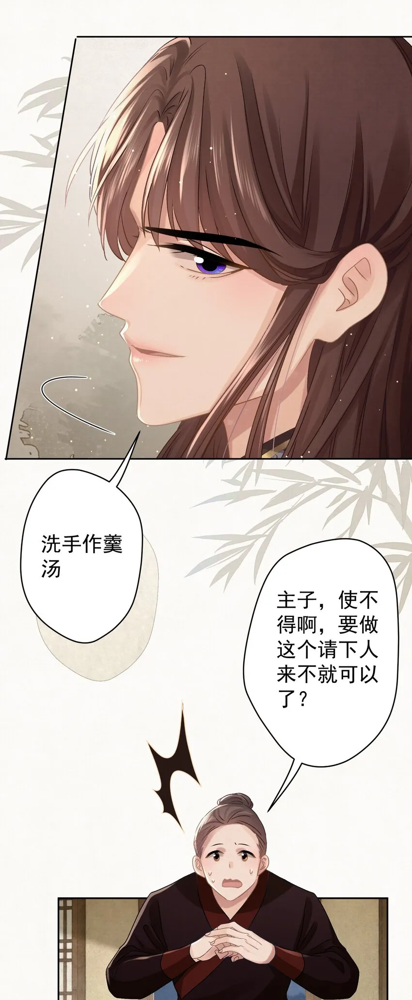 034 居心叵测 第18页