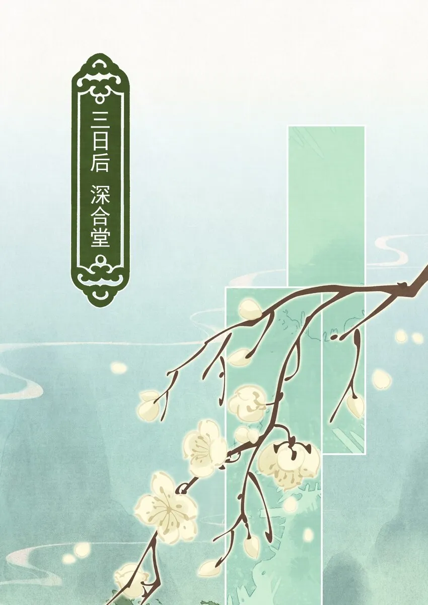 034 居心叵测 第21页
