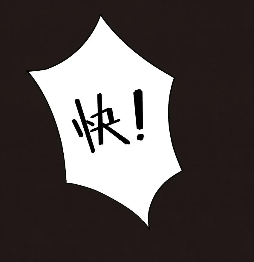 034 居心叵测 第40页
