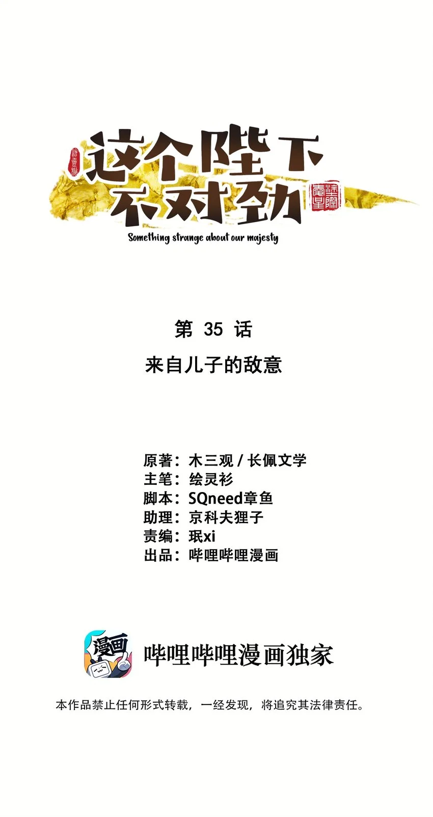 035 儿子的敌意 第1页