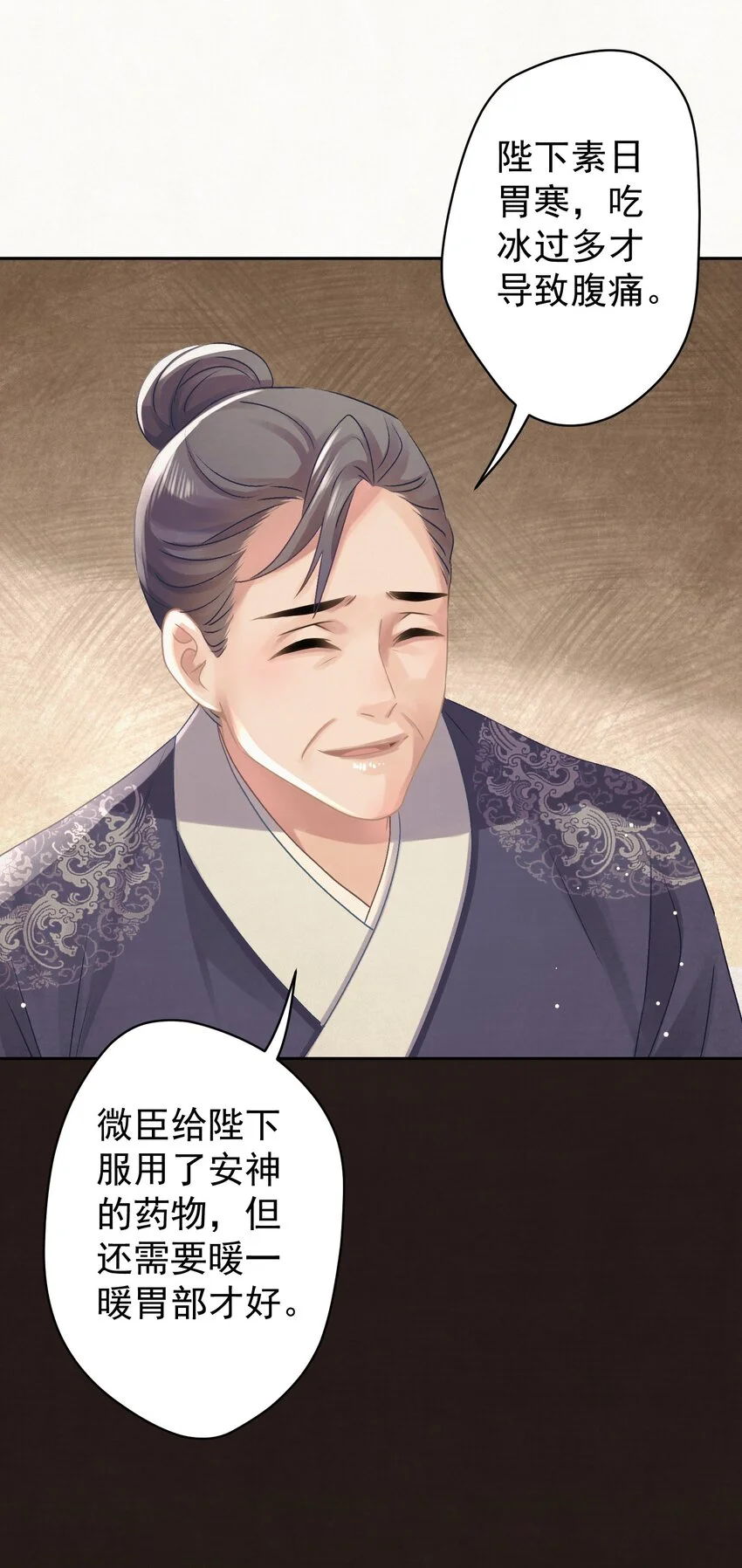 035 儿子的敌意 第5页