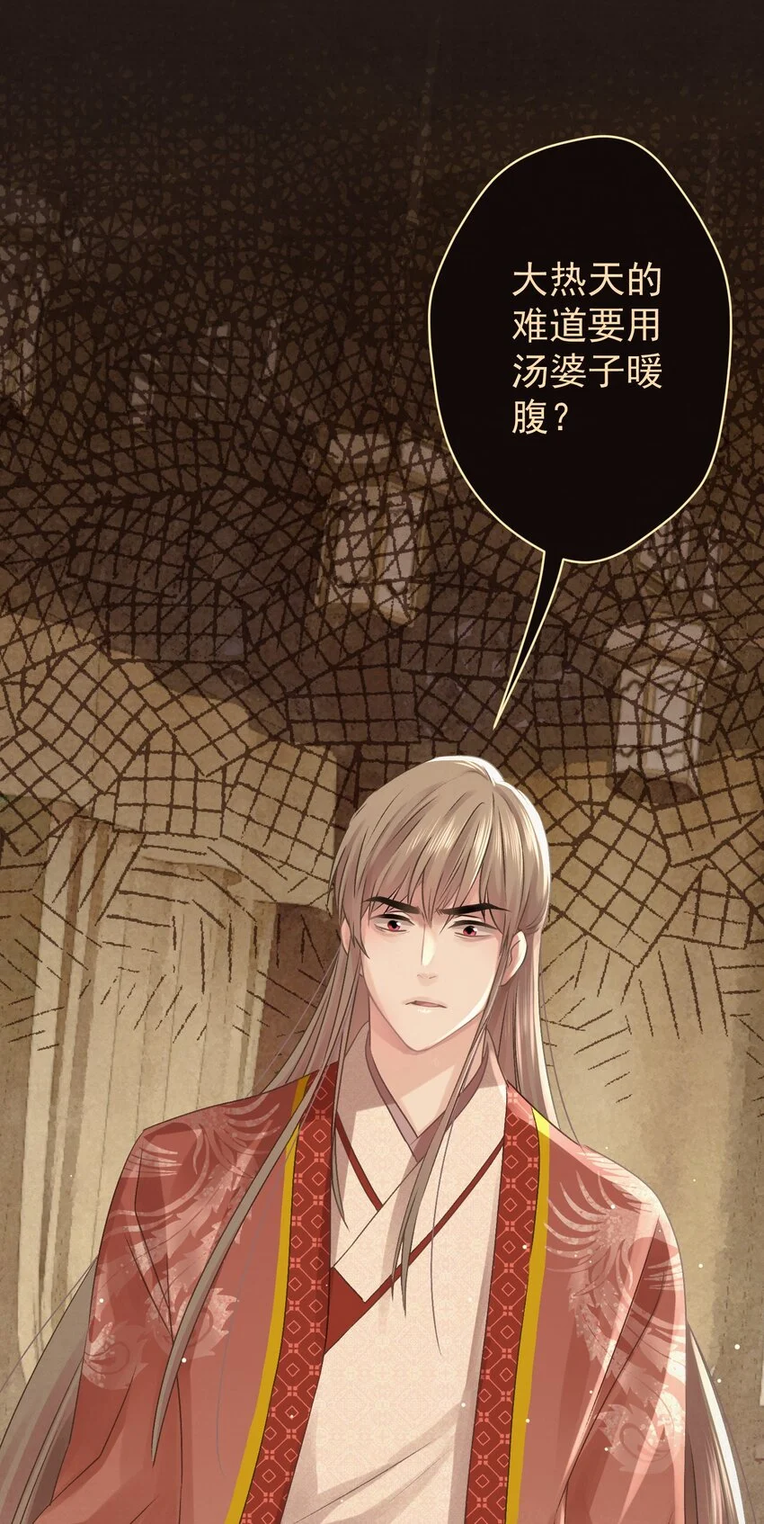 035 儿子的敌意 第6页