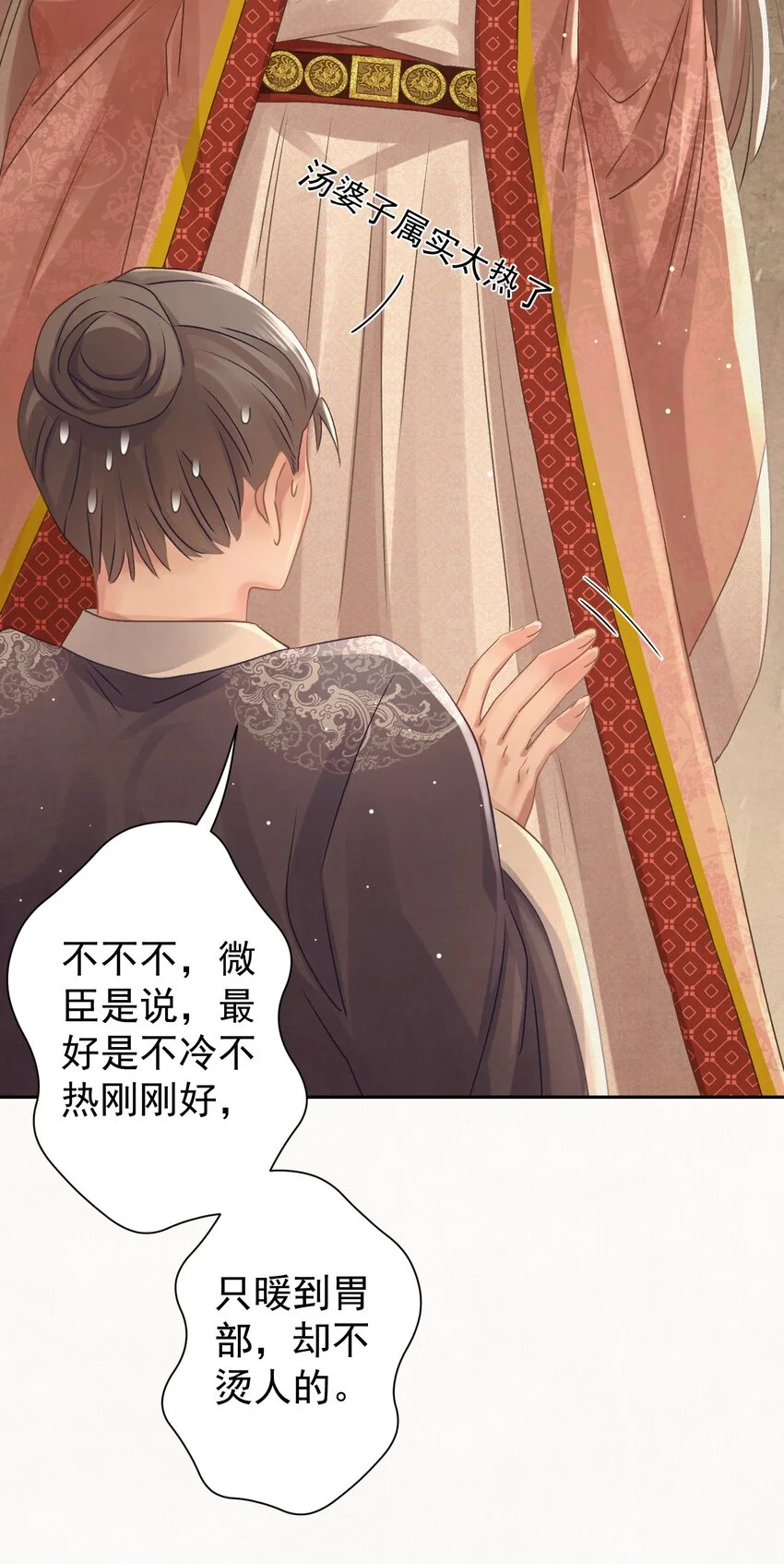 035 儿子的敌意 第7页