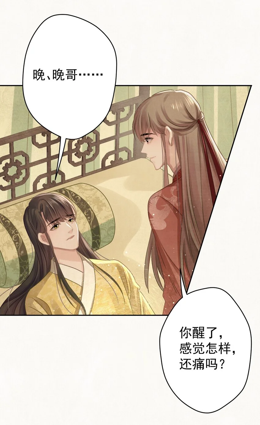 035 儿子的敌意 第14页