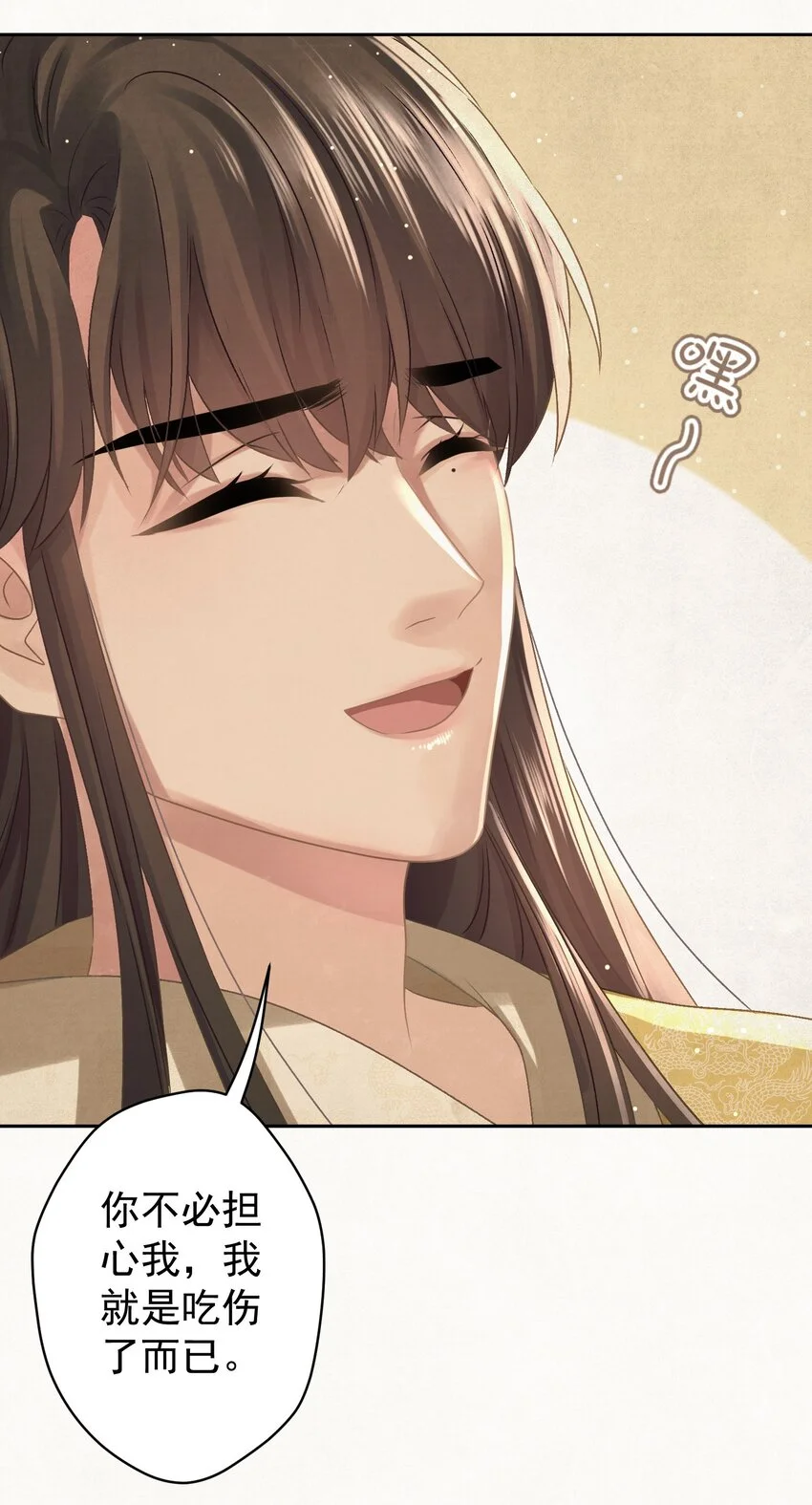 035 儿子的敌意 第15页