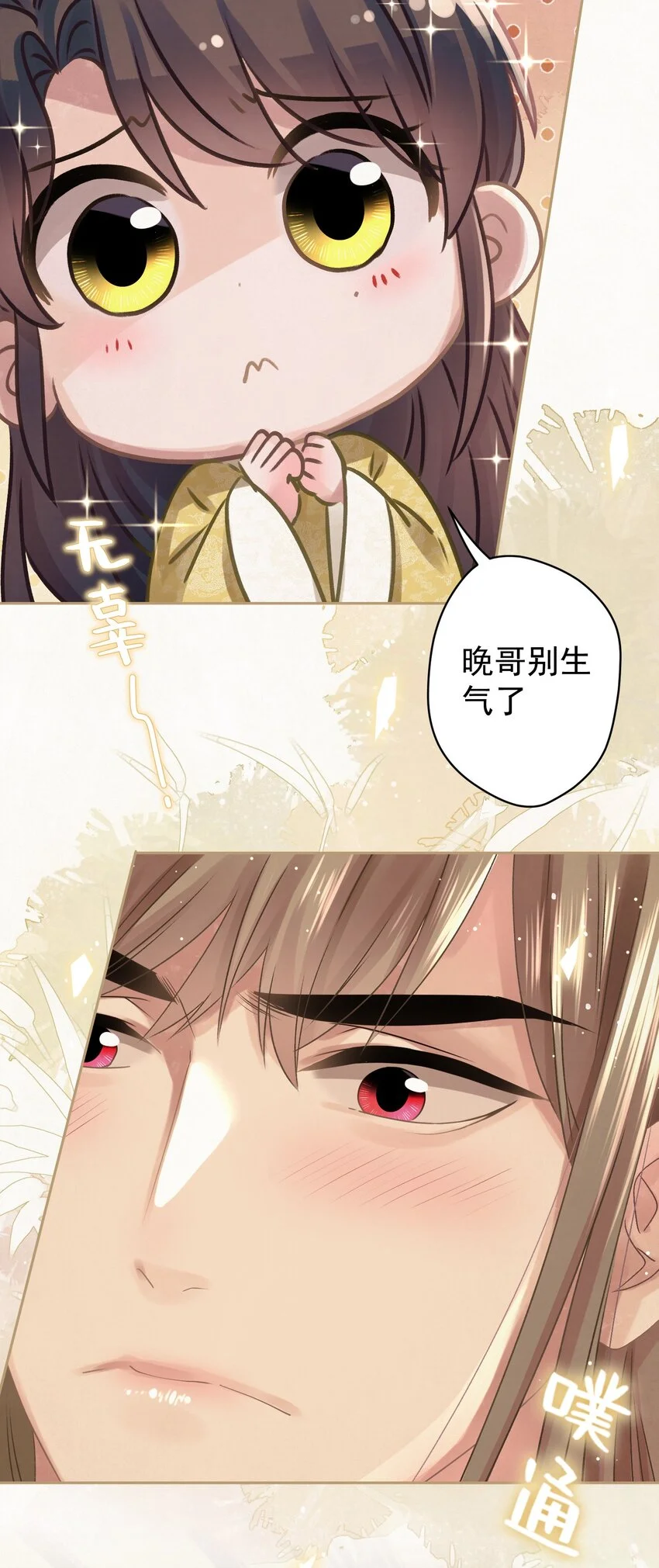 035 儿子的敌意 第17页