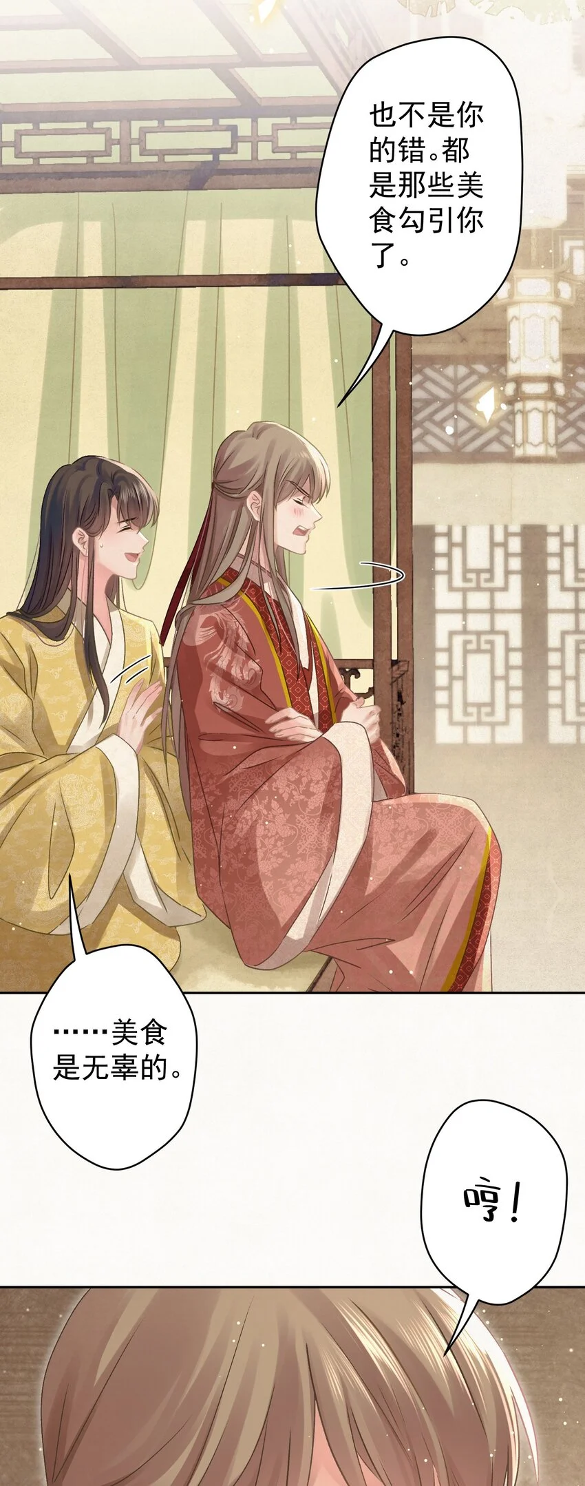 035 儿子的敌意 第18页
