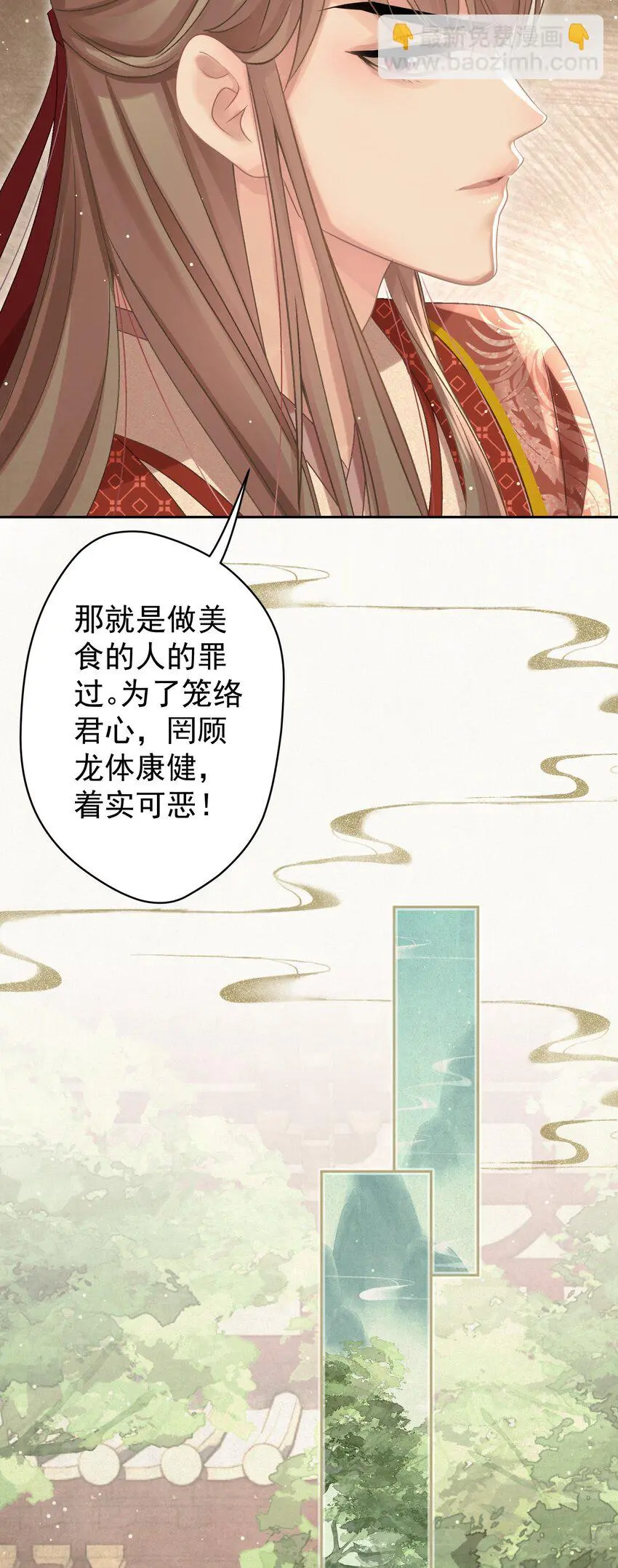 035 儿子的敌意 第19页