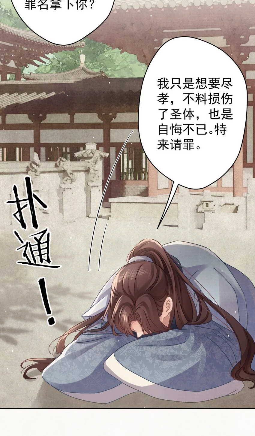 035 儿子的敌意 第23页