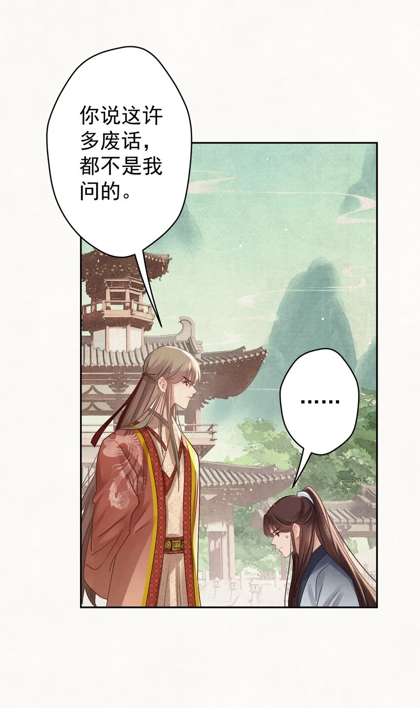 035 儿子的敌意 第24页
