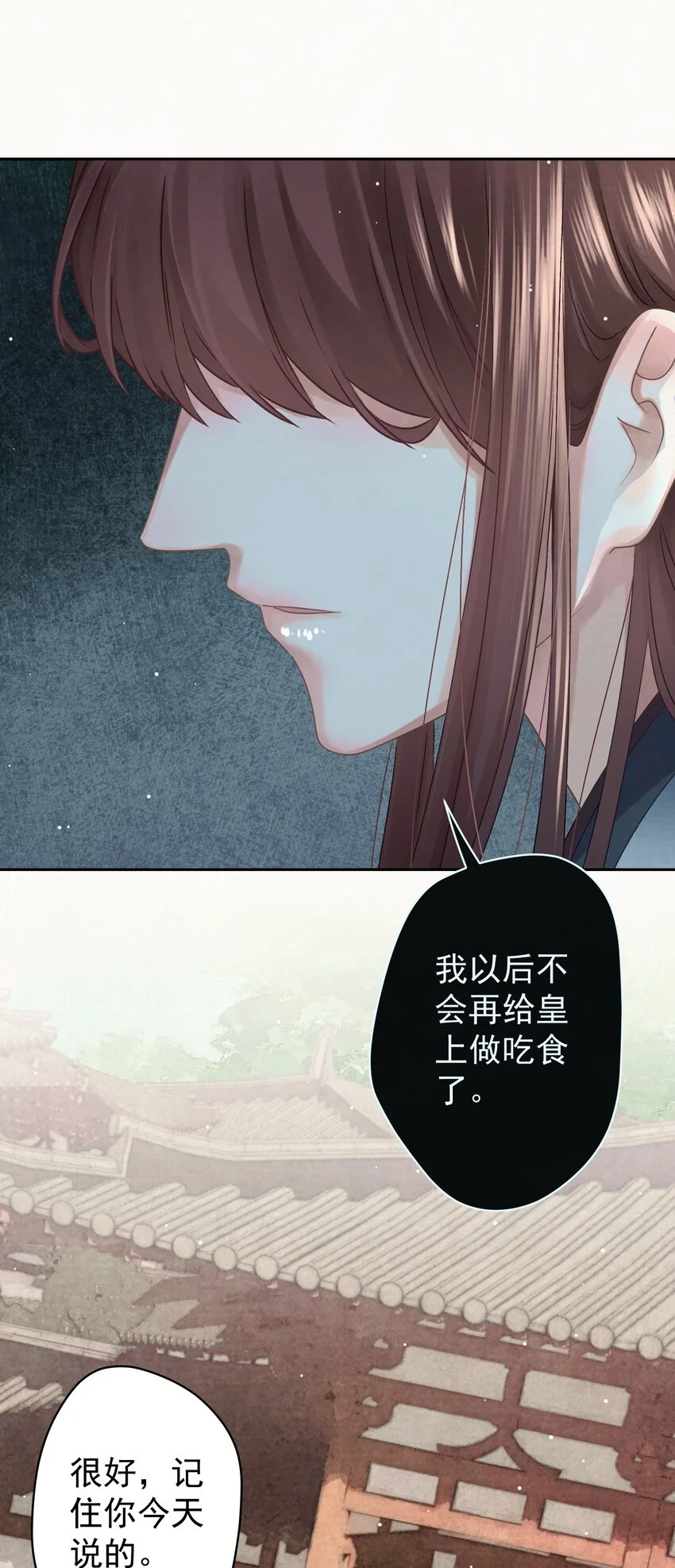 035 儿子的敌意 第25页