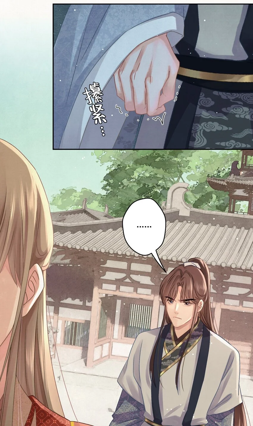 035 儿子的敌意 第29页
