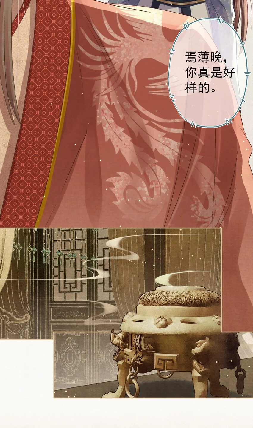 035 儿子的敌意 第30页